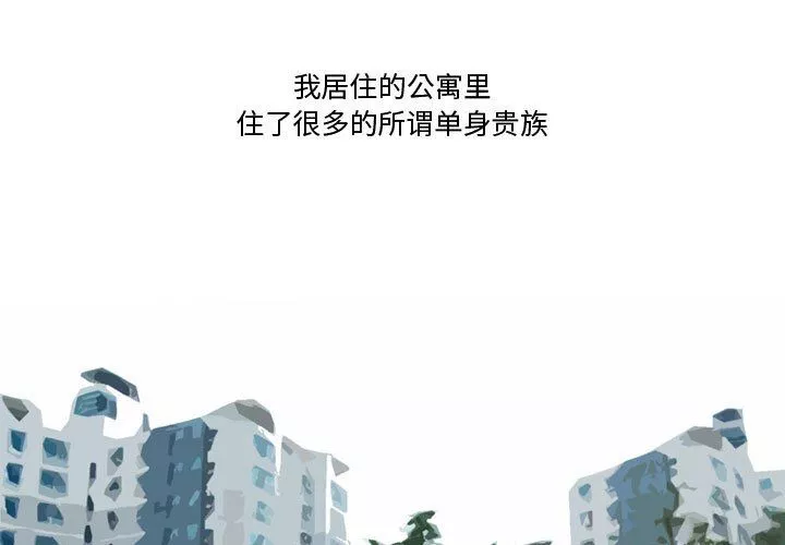情事物语Friend-第31话 - 图片 3