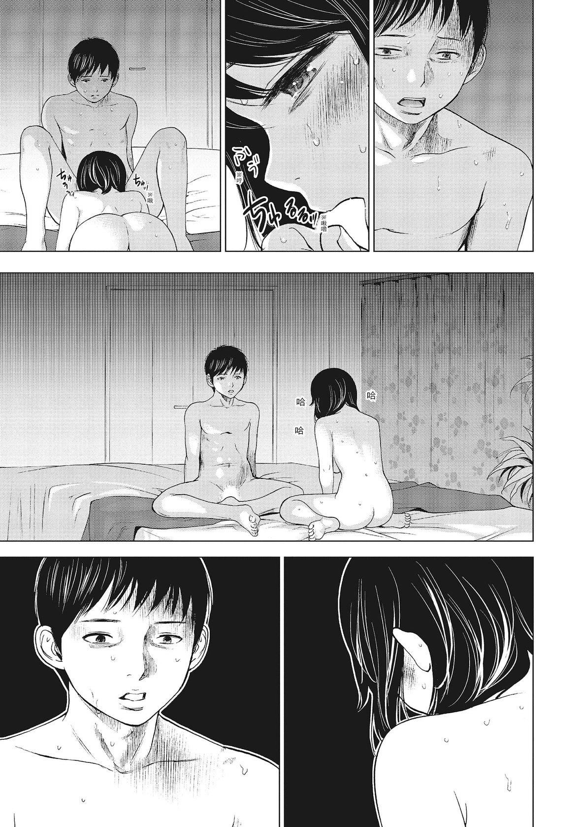 ネトラセラレ｜-NTR-老公要求别人玩弄我[色白好]ネトラセラレ1｜-NTR-老公要求别人玩弄我1[中国翻訳][DL版]