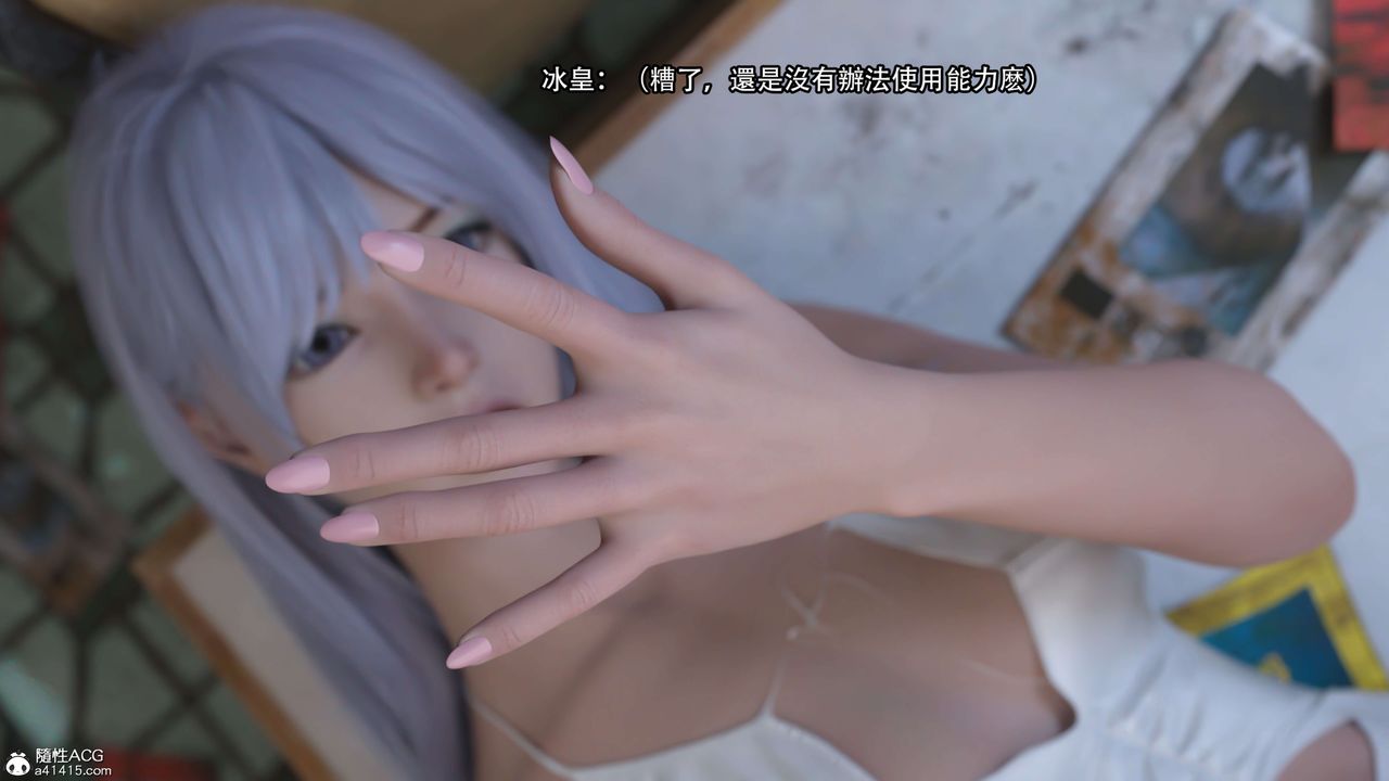 [3D]逆转HD+IF第23话