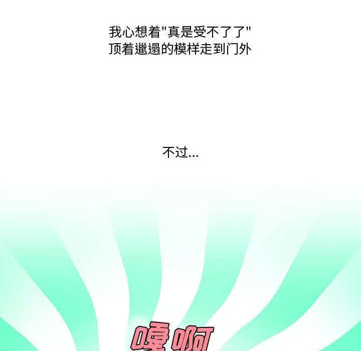 情事物语Friend-第31话 - 图片 12