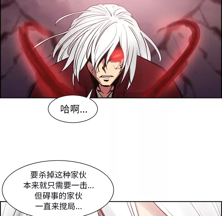 Erostica~征服美女记-第41话 - 图片 37