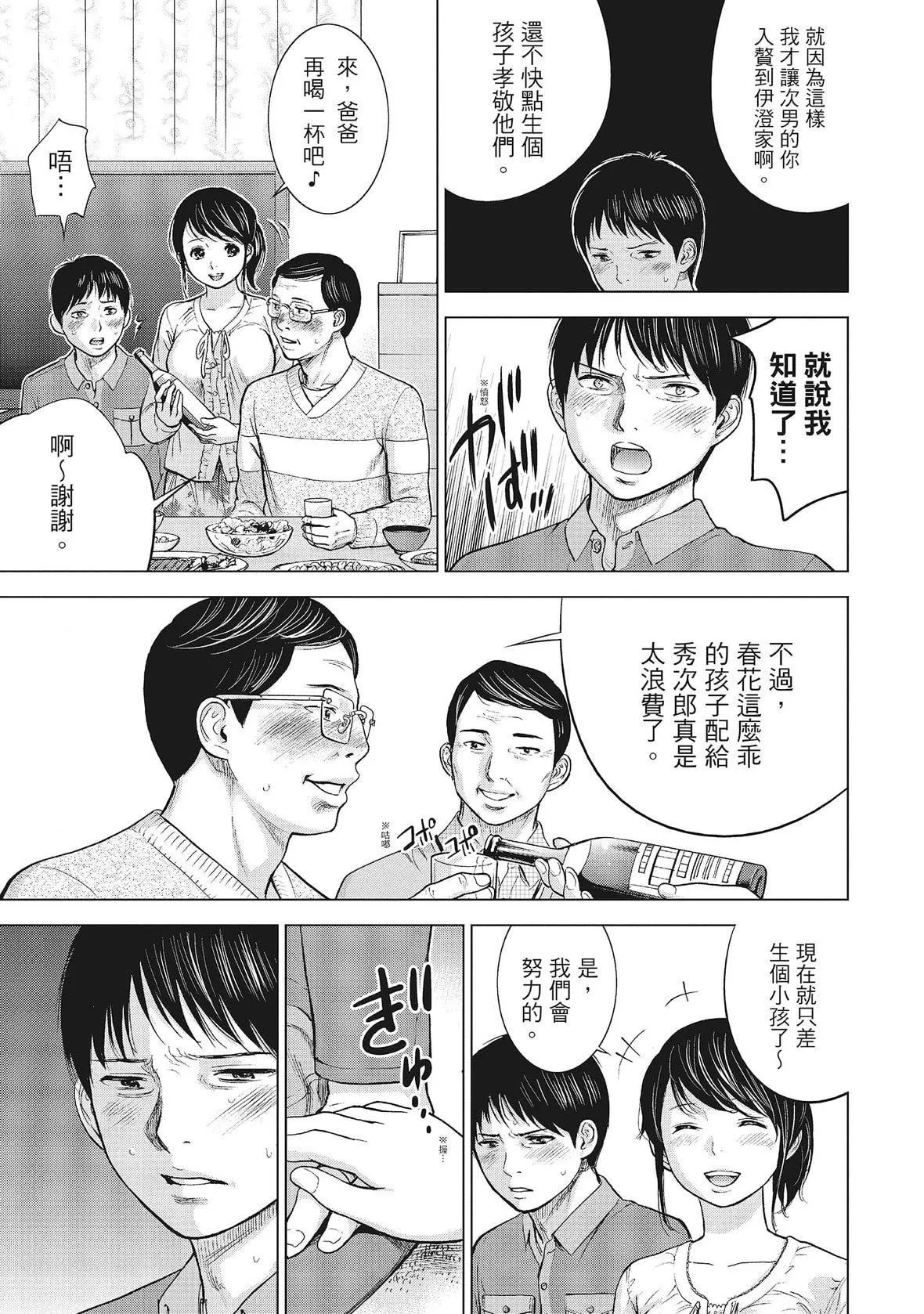 ネトラセラレ｜-NTR-老公要求別人玩弄我[色白好]ネトラセラレ1｜-NTR-老公要求別人玩弄我1[中國翻訳][DL版]