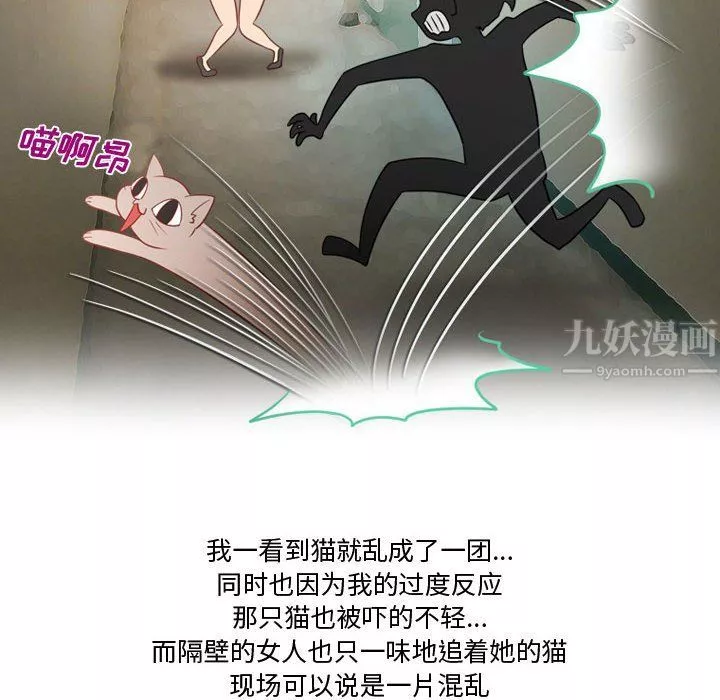 情事物语Friend-第31话 - 图片 15