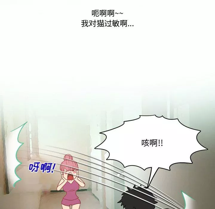 情事物语Friend-第31话 - 图片 14