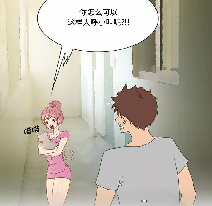 情事物语Friend-第31话 - 图片 17