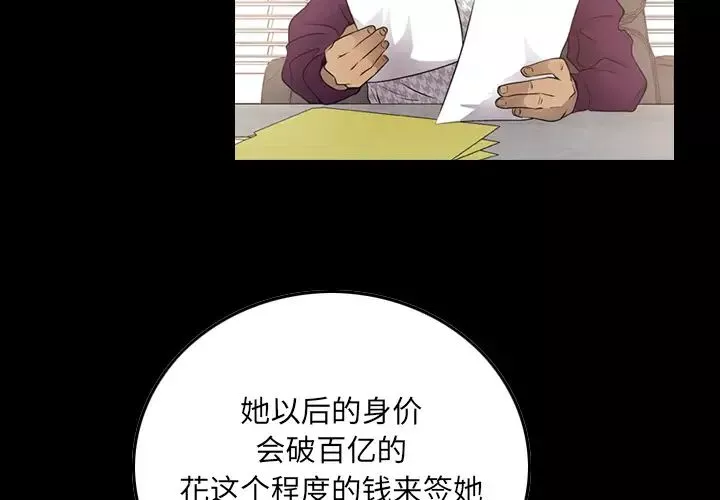 经纪人-第6话 - 图片 2