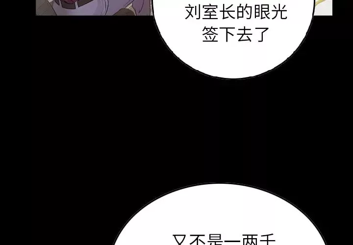 經紀人第6话