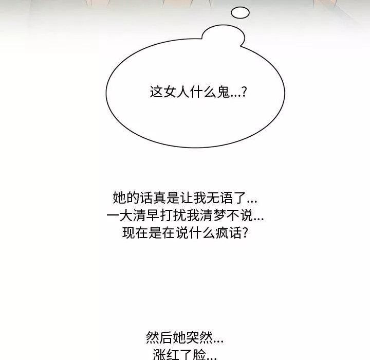 情事物語Friend第31話