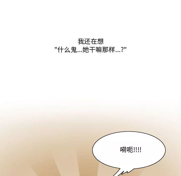 情事物语Friend-第31话 - 图片 20