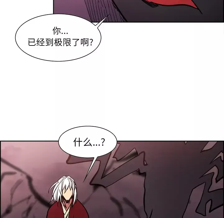 Erostica~征服美女记-第41话 - 图片 42