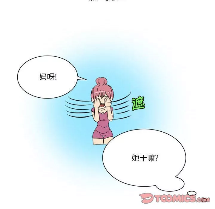 情事物语Friend-第31话 - 图片 19