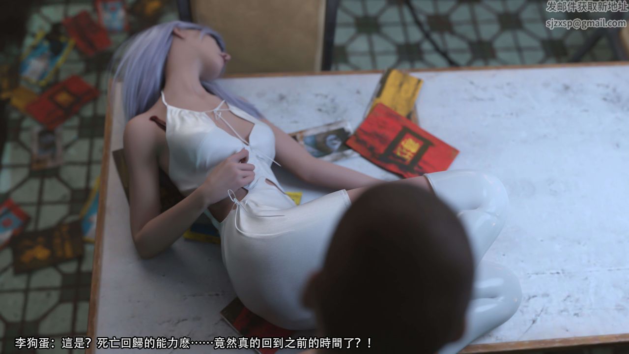 [3D]逆转HD+IF第23话