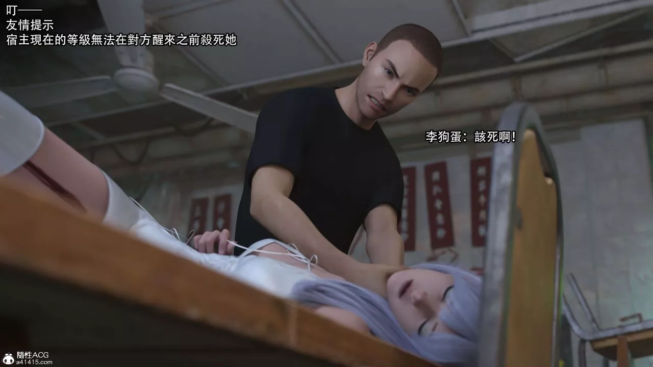 [3D]逆轉HD+IF第23話
