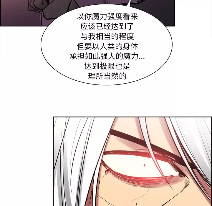Erostica~征服美女记-第41话 - 图片 44