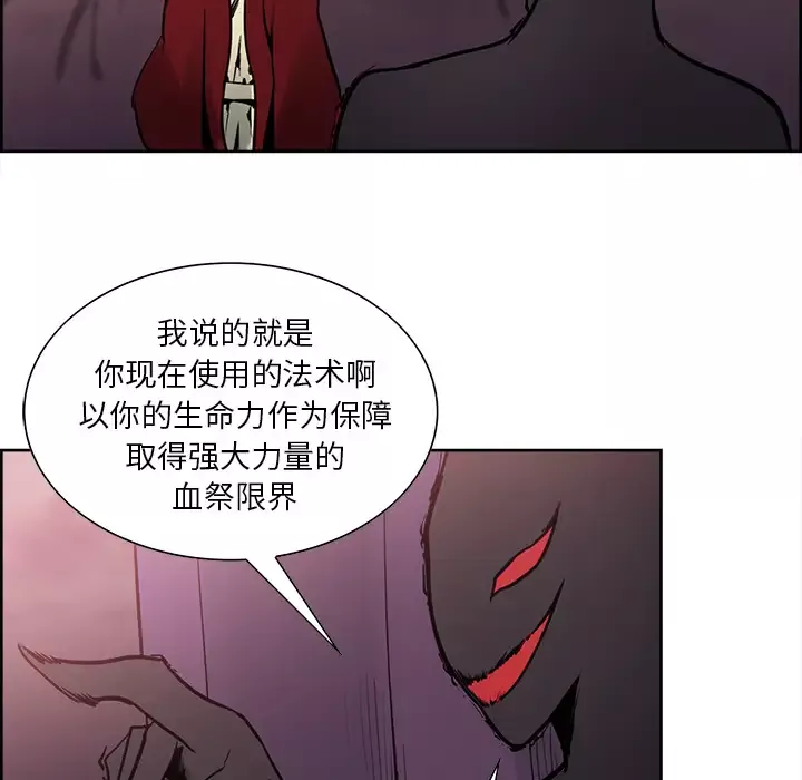 Erostica~征服美女记-第41话 - 图片 43