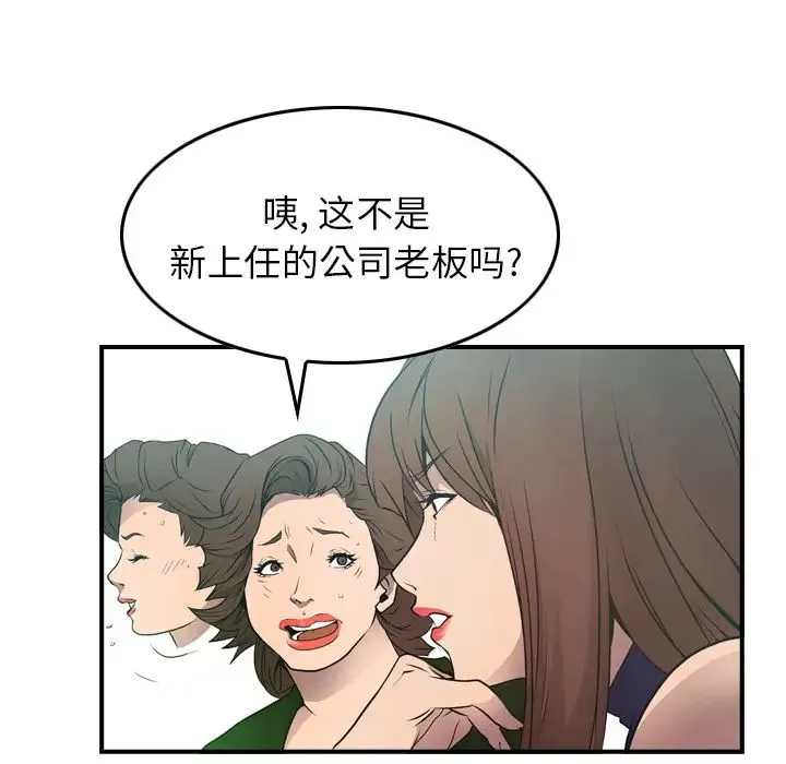 經紀人第6话