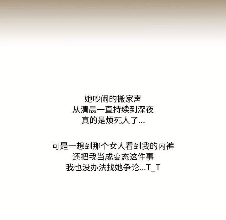 情事物語Friend第31話