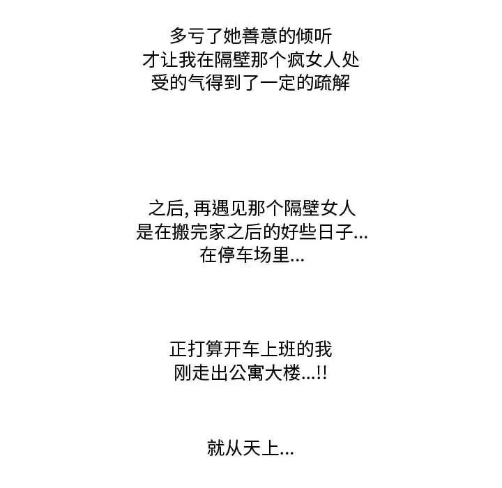 情事物语Friend-第31话 - 图片 30
