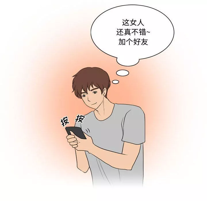 情事物語Friend第31話