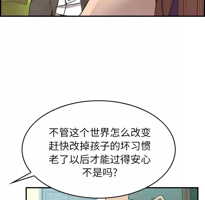 經紀人第6话