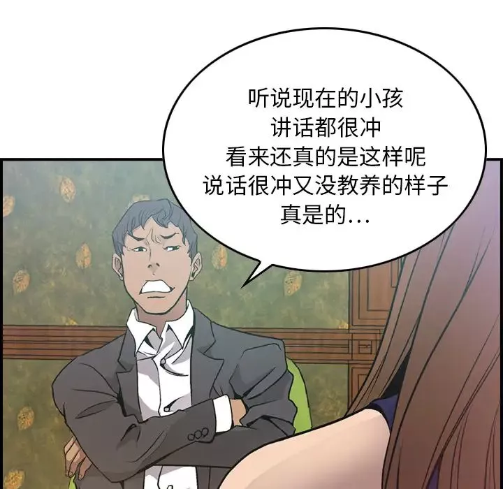 经纪人-第6话 - 图片 13
