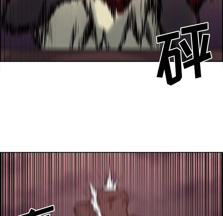 Erostica~征服美女记第41话