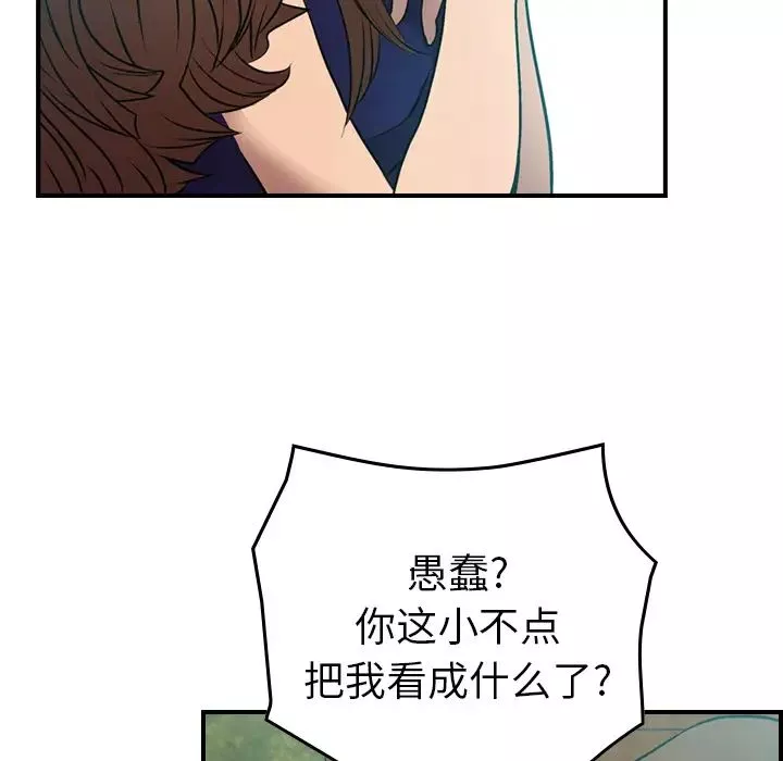 经纪人-第6话 - 图片 17