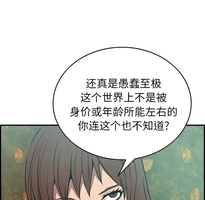 經紀人第6话