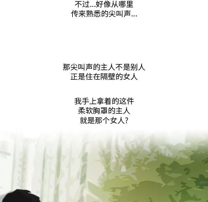 情事物语Friend-第31话 - 图片 36