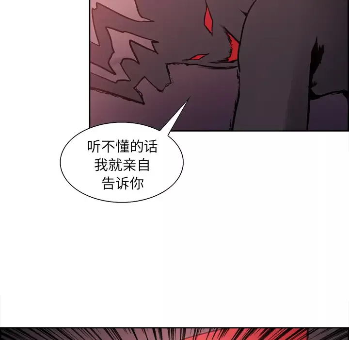Erostica~征服美女记第41话