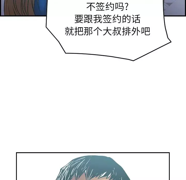 经纪人-第6话 - 图片 22