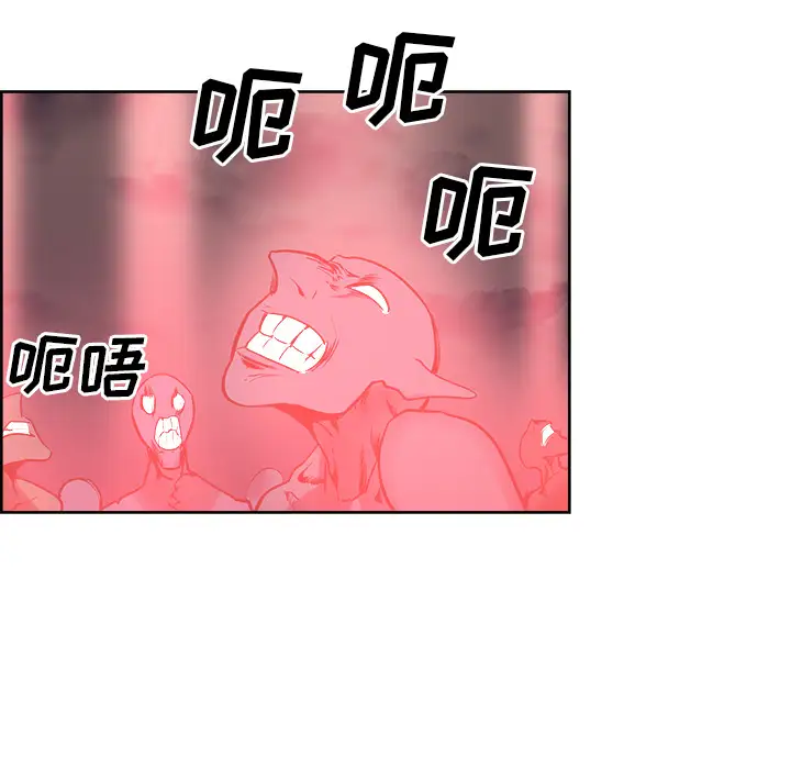 Erostica~征服美女记第41话