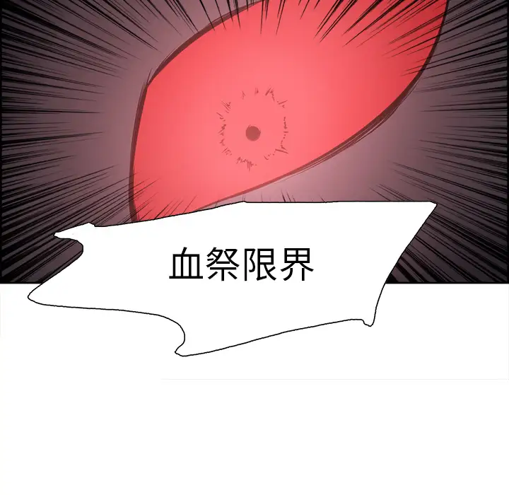 Erostica~征服美女记第41话