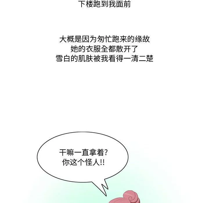 情事物语Friend-第31话 - 图片 38