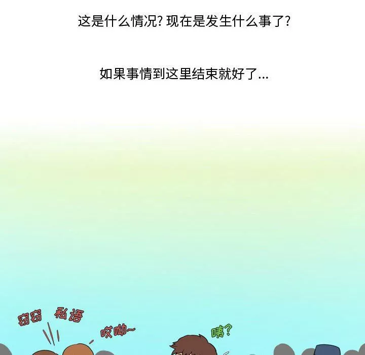 情事物语Friend-第31话 - 图片 40