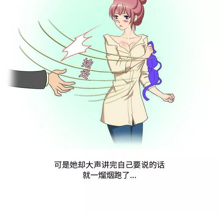 情事物語Friend第31話