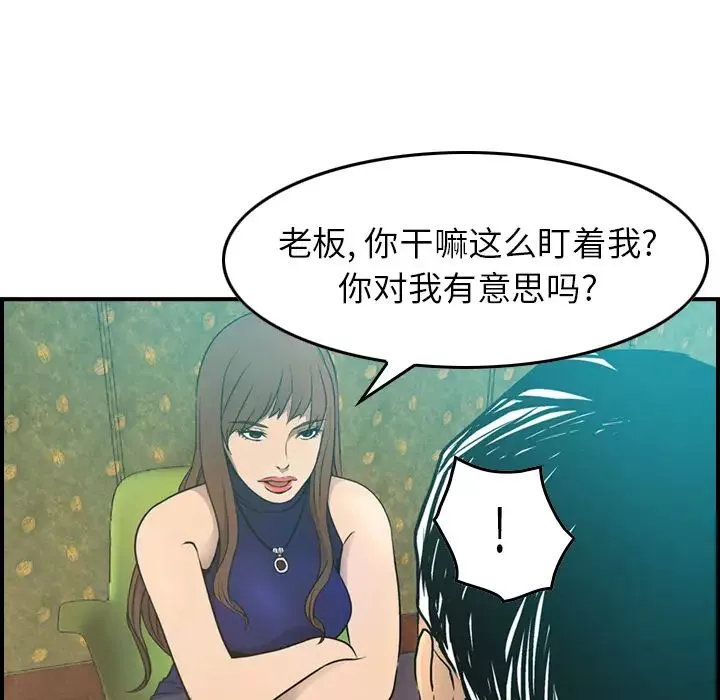 经纪人-第6话 - 图片 24