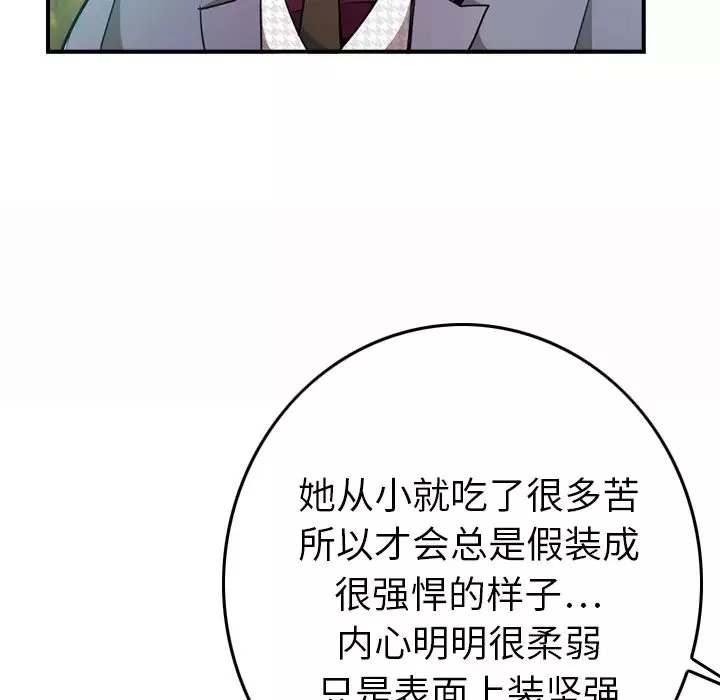 经纪人-第6话 - 图片 27