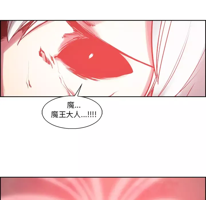 Erostica~征服美女记第41话
