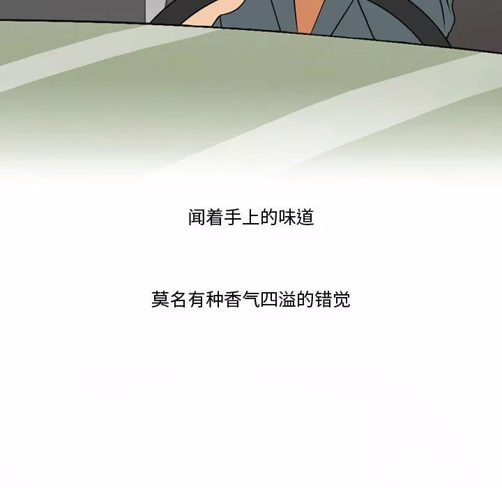 情事物语Friend-第31话 - 图片 44