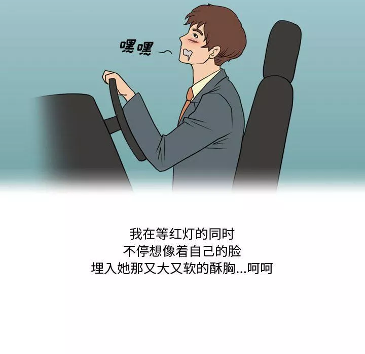 情事物語Friend第31話