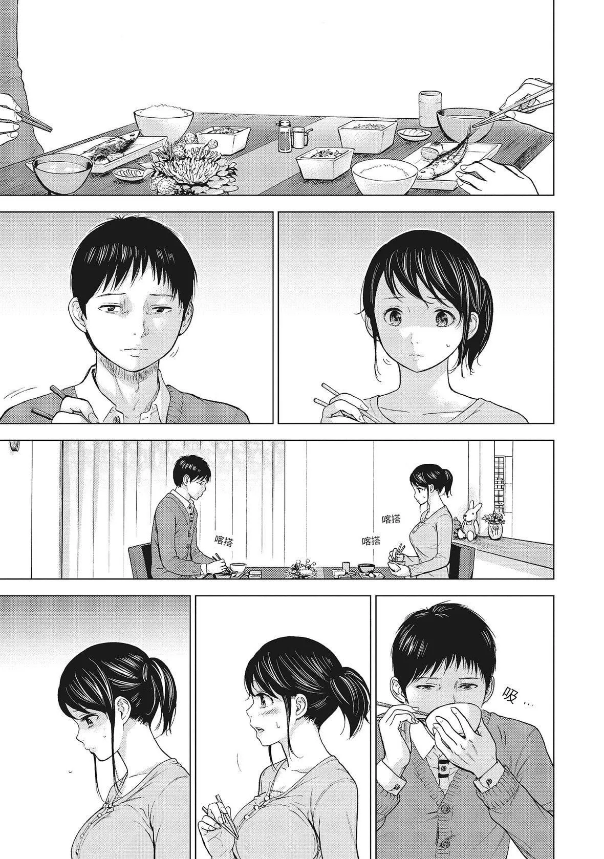 ネトラセラレ｜-NTR-老公要求别人玩弄我-[色白好]ネトラセラレ1｜-NTR-老公要求别人玩弄我1[中国翻訳][DL版] - 图片 57