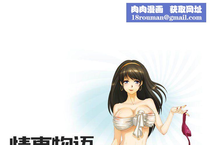 情事物語Friend第32話