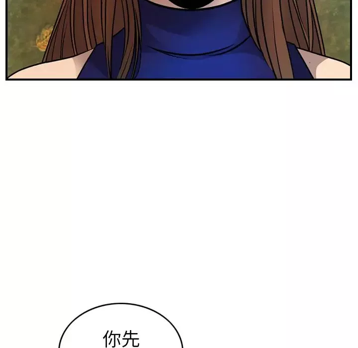 经纪人-第6话 - 图片 36