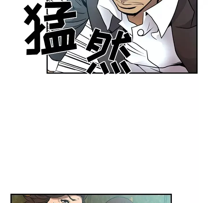 经纪人-第6话 - 图片 40