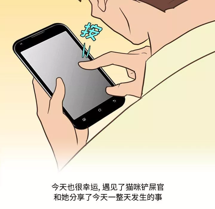 情事物語Friend第32話