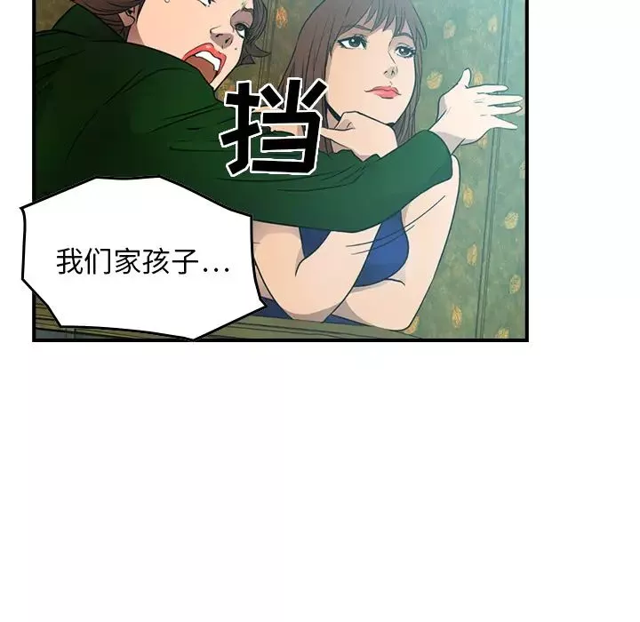 经纪人-第6话 - 图片 41