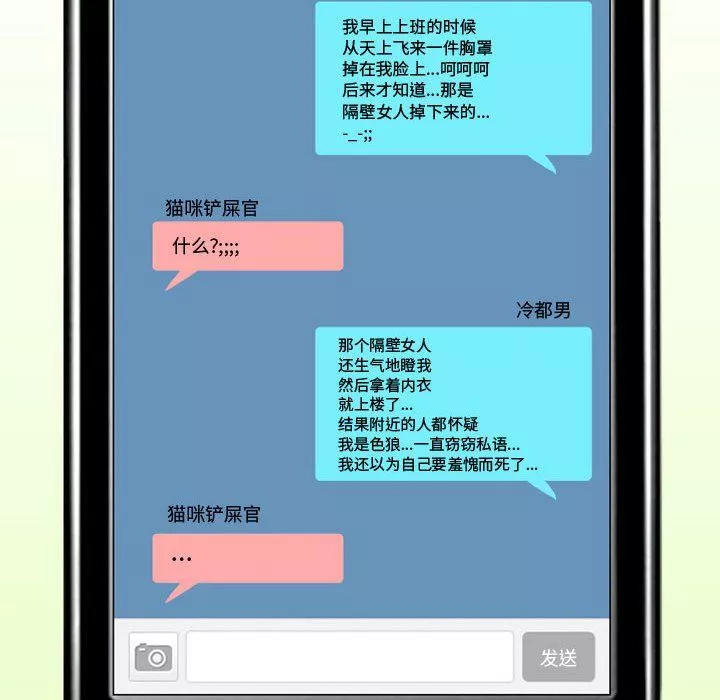 情事物語Friend第32話