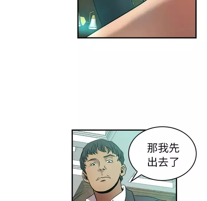 经纪人-第6话 - 图片 45