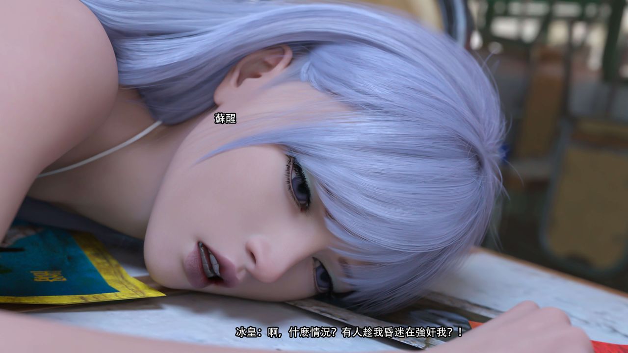 [3D]逆轉HD+IF第23話